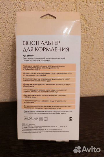 Бюстгальтер для кормления 85 C Maam