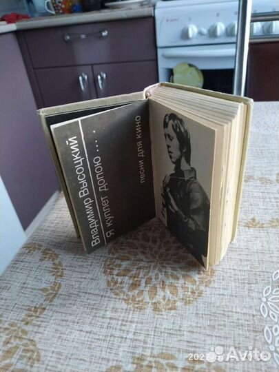 Сборник стихов Владимира Высоцкого