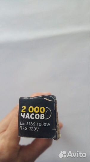 Лампа галогенная J-189 1000W R7s 220V 12шт