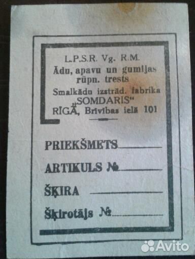 Портфель Somdaris 1950г