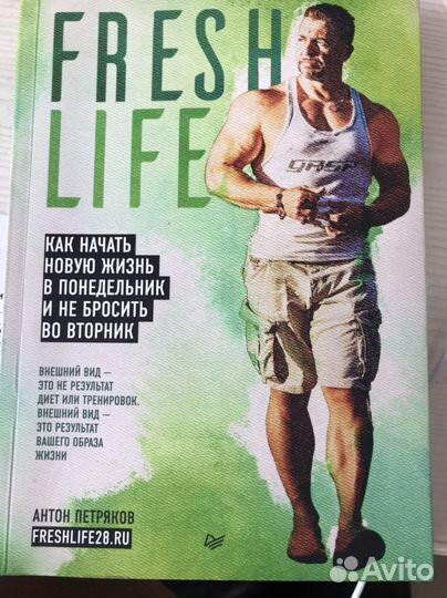 Как начать новую жизнь в понедельник