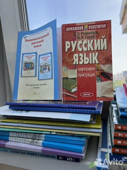 Русский язык 5-9 классы. Учебные материалы