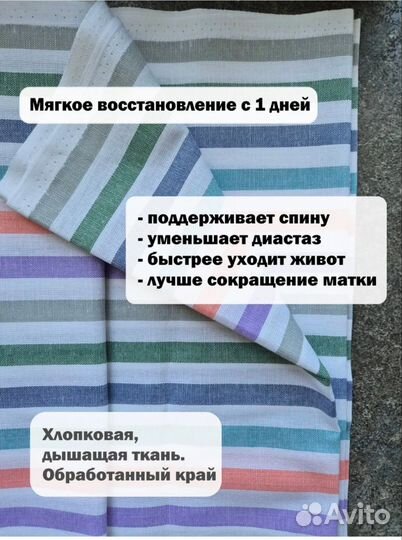 Свивальник