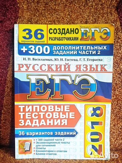 Сборники огэ и егэ