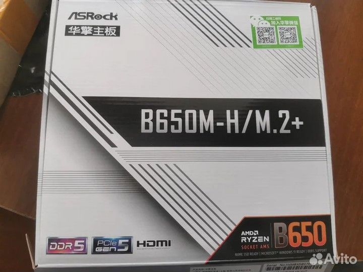 Комлект b650m + ryzen 5 7500f