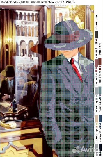 Схемы для вышивки бисером и нитками