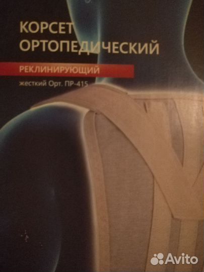 Корректор осанки для взрослых