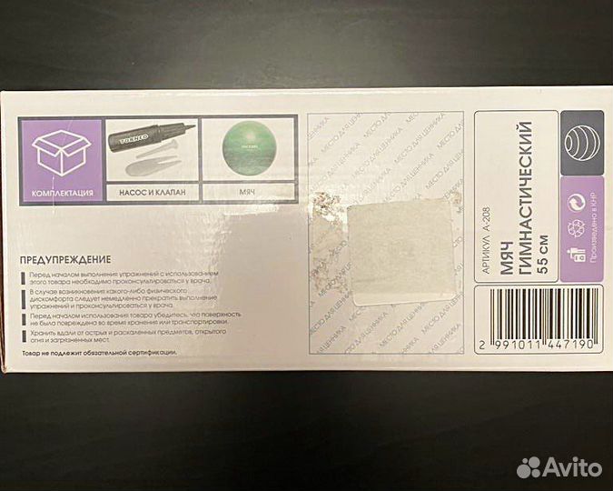 Мяч гимнастический Torneo, 55 см