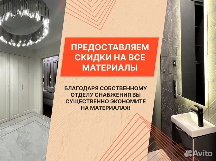 Ремонт квартир под ключ