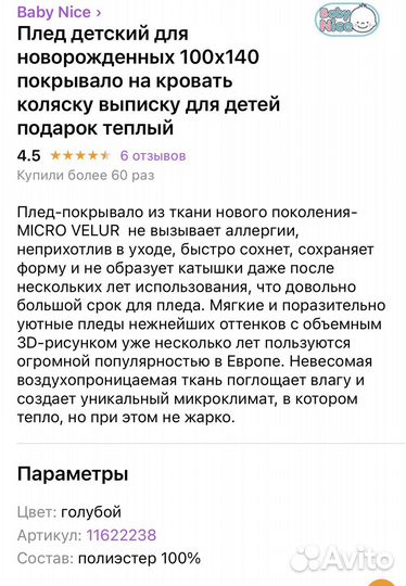 Плед детский 100х140