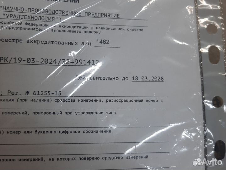 Счетчик отопления карат 520
