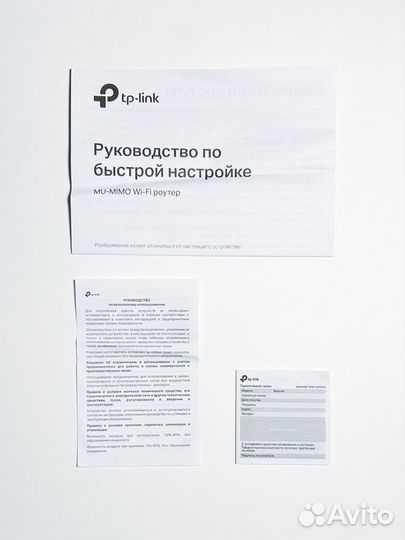 Роутер Tp-link Archer C6U wi-fi