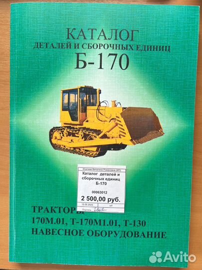 Каталоги для тракторов