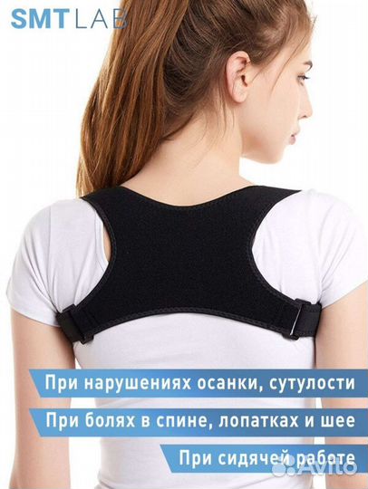 Корректор осанки новый