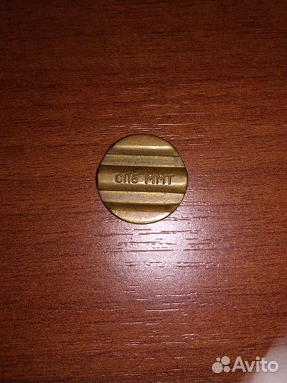 Жетон таксофона спб ммт