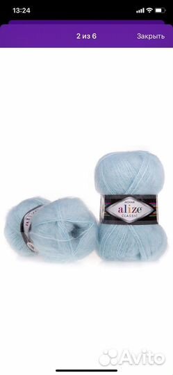 Пряжа ализе мохер