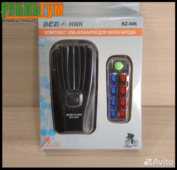 Велосипедный фонарь комплект BZ-946