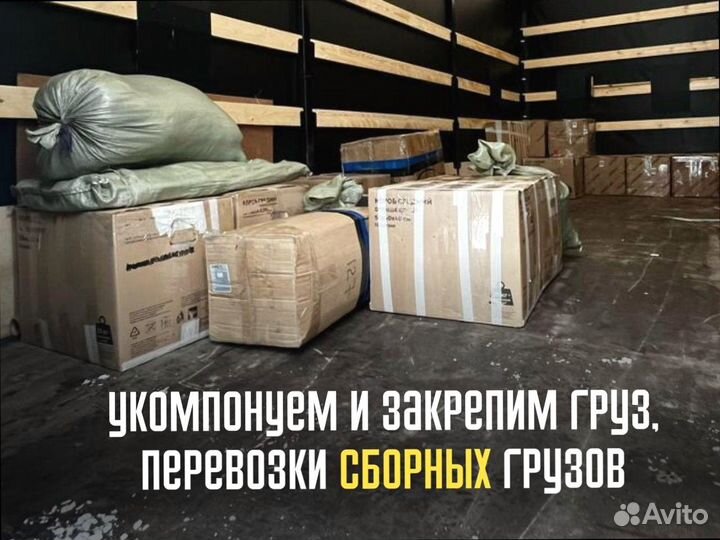 Междугородние перевозки для военных от 200кг