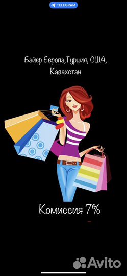 Байер Европа, Турция, США, Казахстан