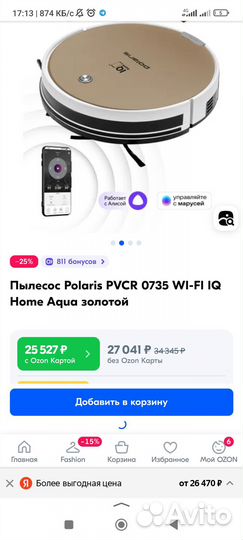 Робот-пылесос Polaris pvcr 0735 IQ Home Aqua