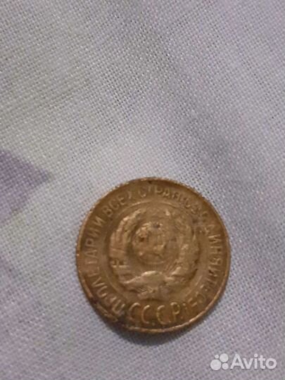 1 коп 1928г