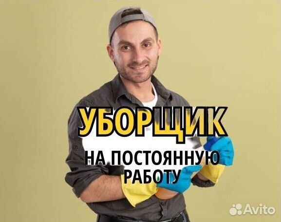 Уборщица на производство. ii688