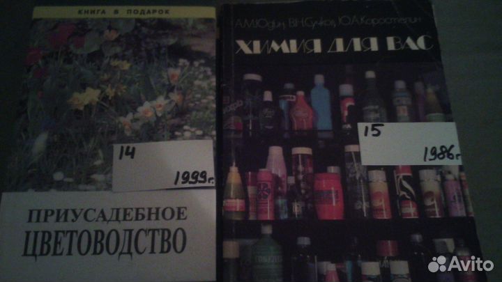 Полезная литература (советских времен и современн)