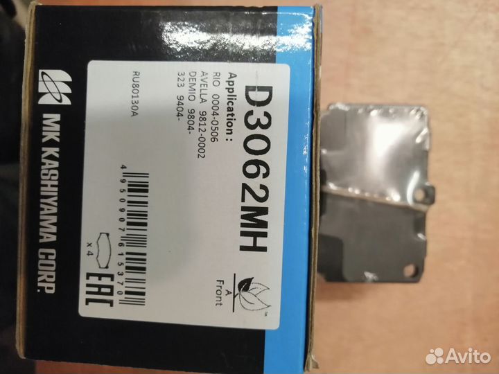 Колодки тормозные Demio - DW3, DW5 '96, Familia