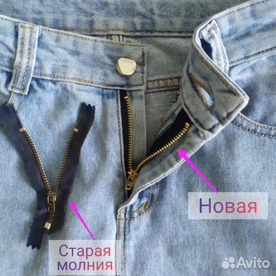 Ремонт одежды на дому