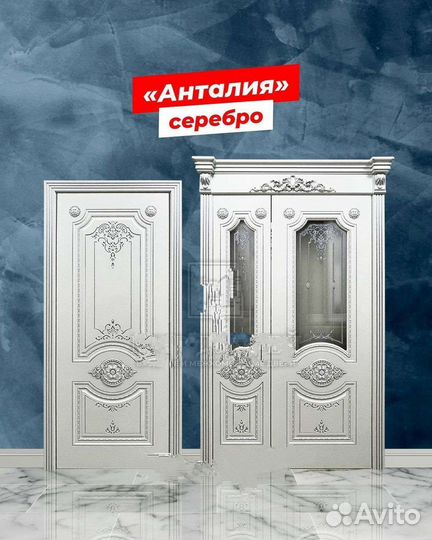Двери на все проёмы