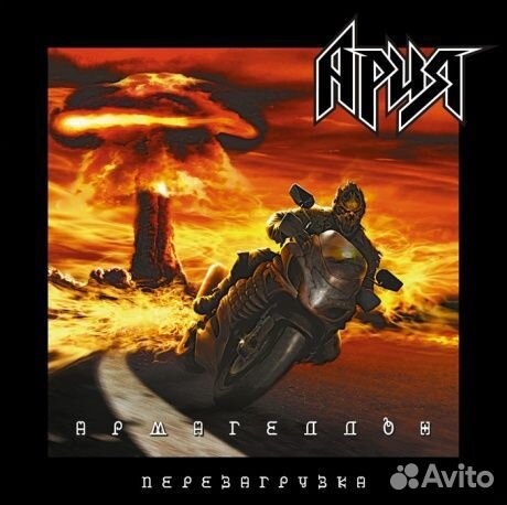 Ария - Армагеддон (Перезагрузка) (2LP)