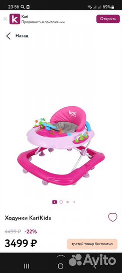 Игровой центр,ходунки