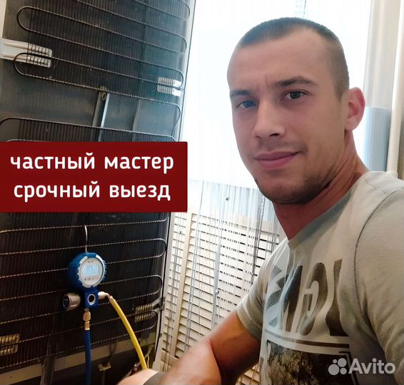 Ремонт холодильников без посредников