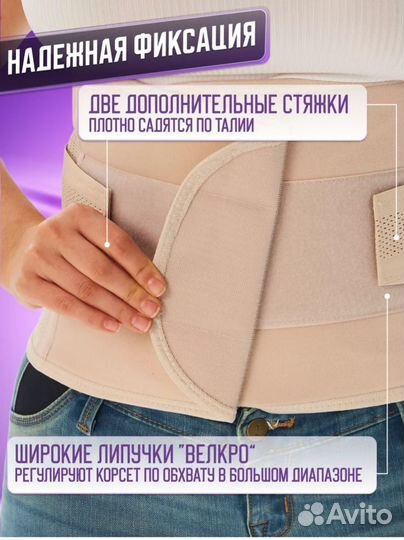 Корсет ортопедический поясничный новый