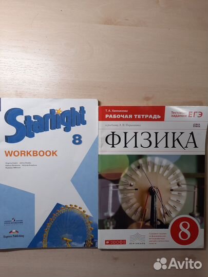 Учебники, атлас и рабочие тетради по предметам