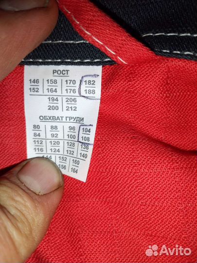 Костюм рабочий