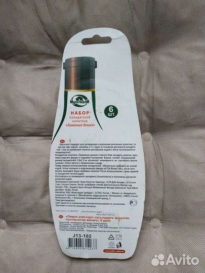 Охладитель для напитков