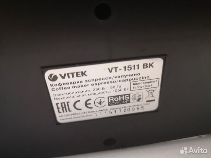 Кофеварка vitek VT-1511 BK 15бар
