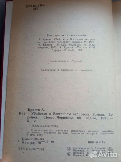 Книги Агата Кристи