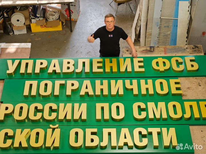 Вывески наружная реклама объемные буквы