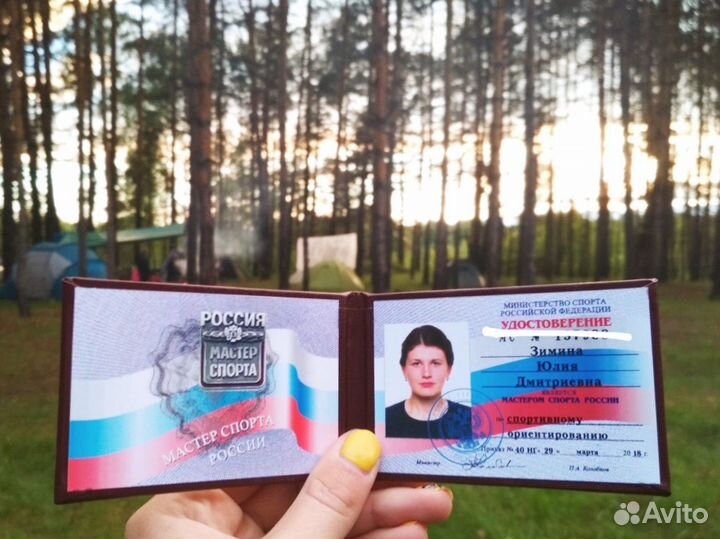 Тренер по бегу, офп