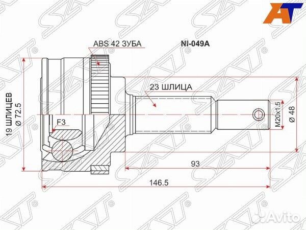 Шрус nissan cube