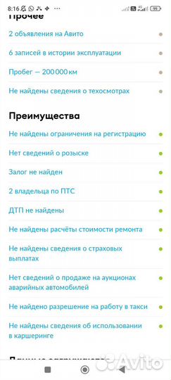 Toyota Raum 1.5 AT, 1998, 281 000 км