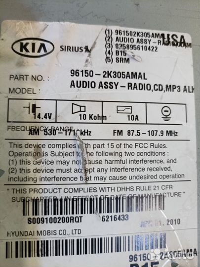 Kia sirius 96150-2k305amal