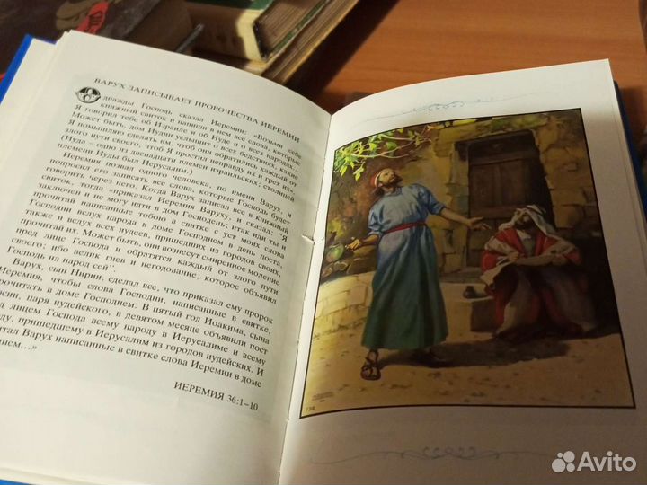 Детская Библия