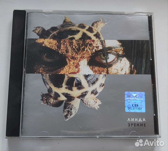 Линда Зрение CD