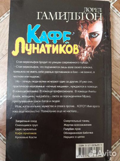 Книги жанра тёмная фантастика, фэнтези