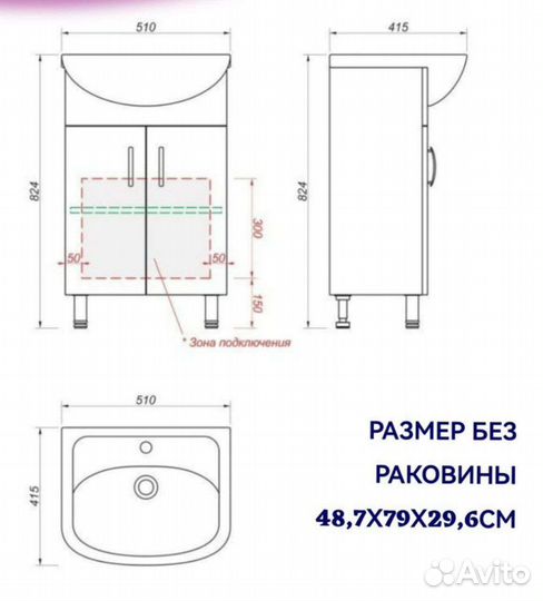 Тумба для ванной