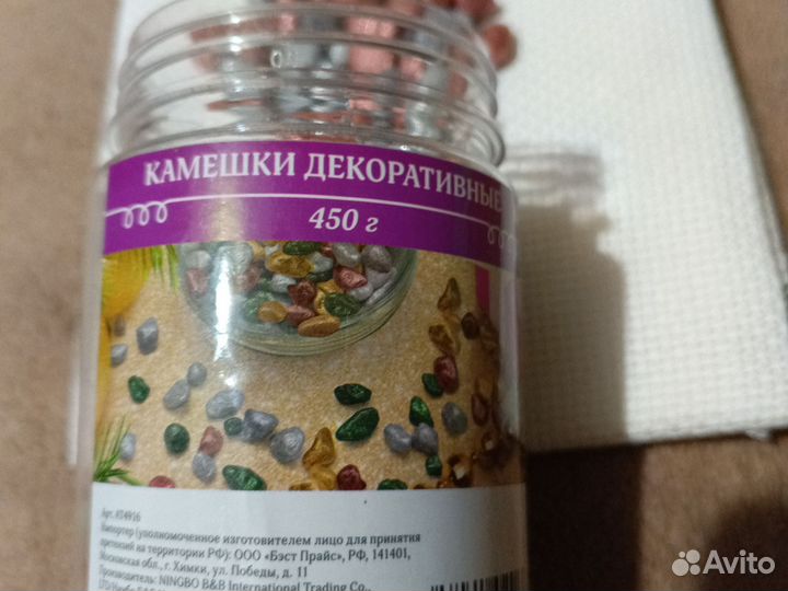 Канва для вышивания