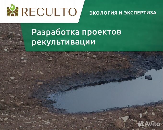 Разработка проектов рекультивации в Екатеринбурге